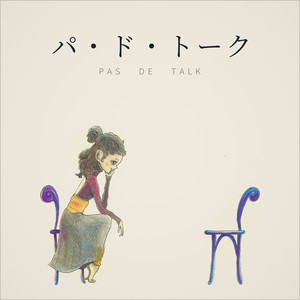 Cover: パ・ド・トーク　- pas de talk -