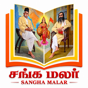 Cover:  SANGHA MALAR